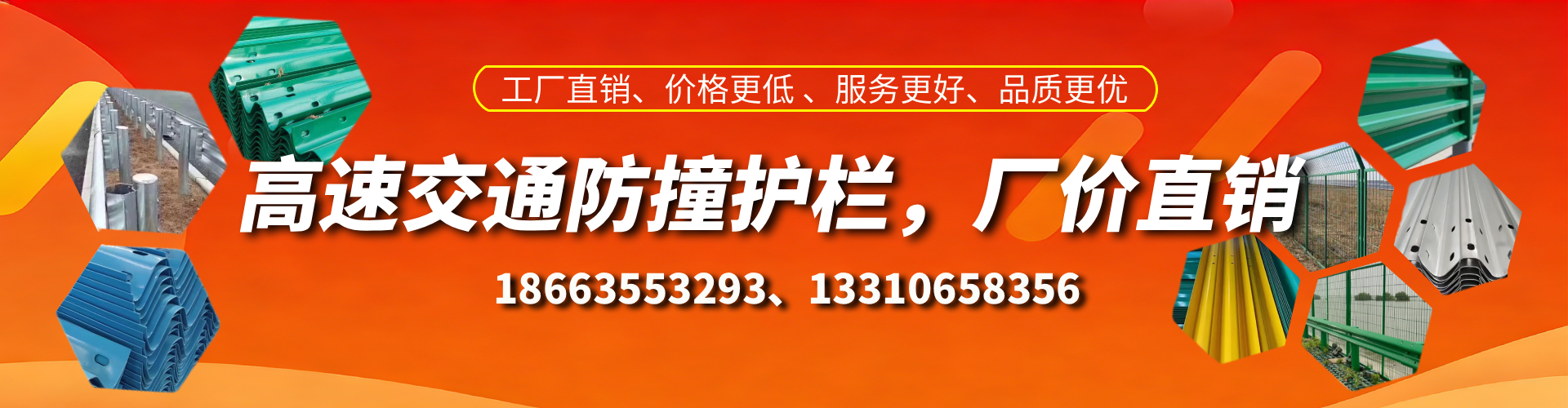 临夏防撞护栏生产厂家
